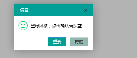 layer弹出层框架alert与msg详解