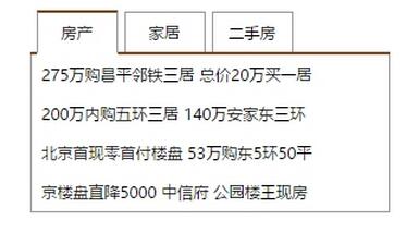 完美实现js选项卡切换效果(二)