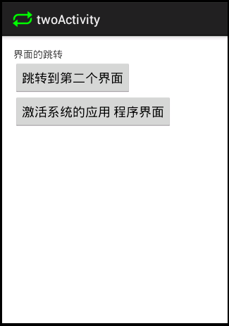 android显示意图激活另一个Activity的方法