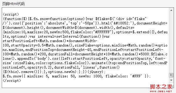 圣诞节Merry Christmas给博客添加浪漫的下雪效果基于jquery实现
