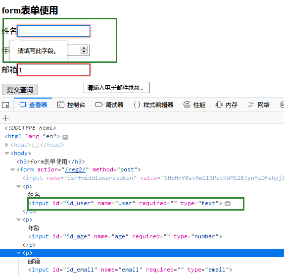 HTML的form表单和django的form表单