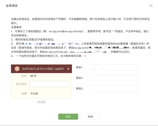 django 微信网页授权登陆的实现