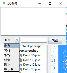 java图形界面编程实战代码