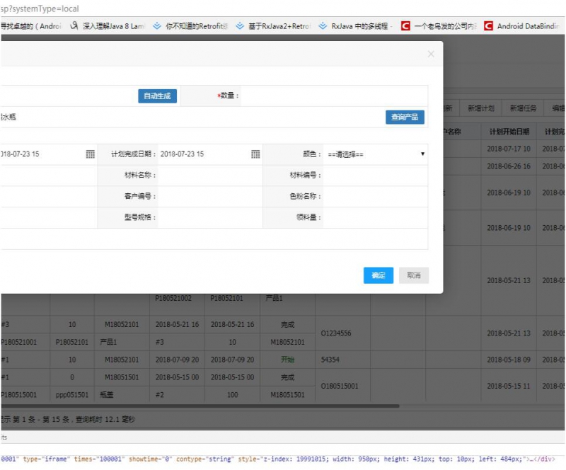 layer实现弹出层自动调节位置