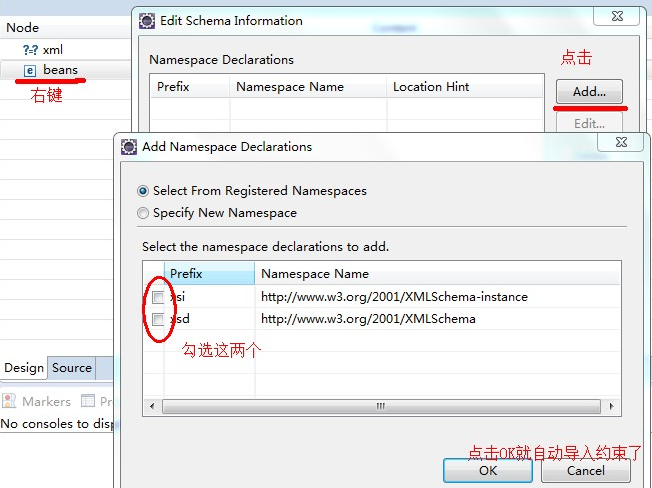 Spring主配置文件(applicationContext.xml) 导入约束详解