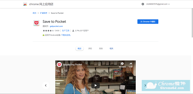 Save to Pocket是chrome浏览器上保存文章、视频等的最佳方式