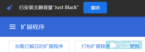 Just Black插件安装使用