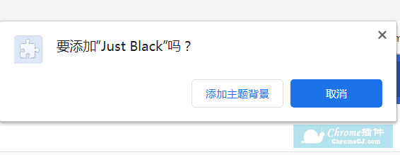 Just Black插件安装使用