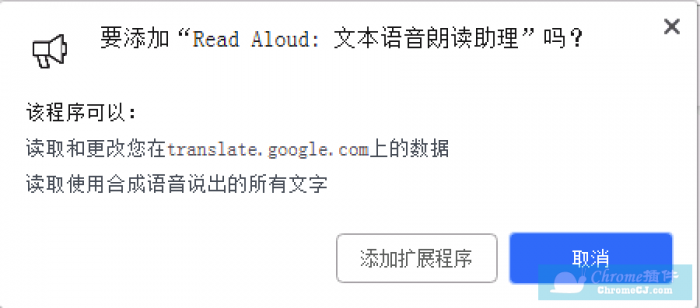 Read Aloud 插件使用方法