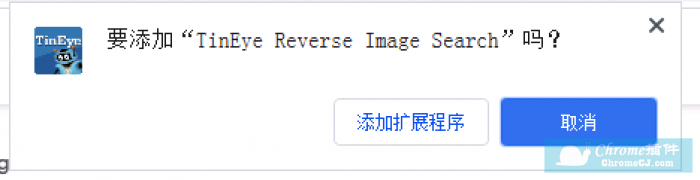 TinEye Reverse Image Search图片搜索插件安装