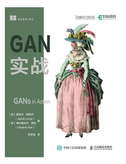 GAN实战