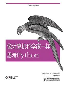 像计算机科学家一样思考Python