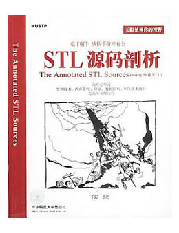 STL源码剖析