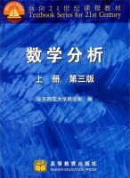 数学分析(第三版/上册)