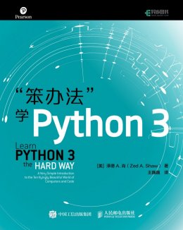 《“笨办法”学Python 3》相关视频