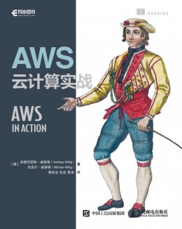 《AWS云计算实战》源代码