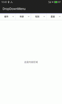 dropdownMenu下拉筛选(android源码)