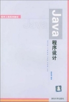 Java程序设计