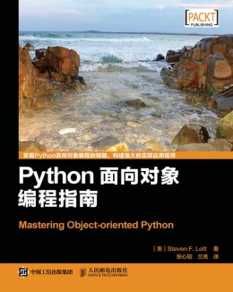 《Python面向对象编程指南》源代码