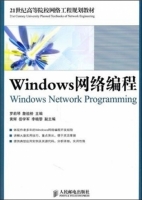 Windows网络编程