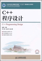 C++程序设计