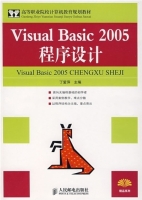 Visual Basic 2005程序设计