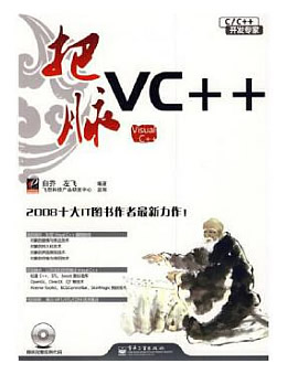 把脉VC++