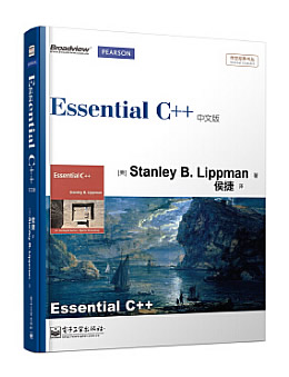 Essential C++中文版