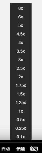 为b站 (bilibili) 添加更多倍速