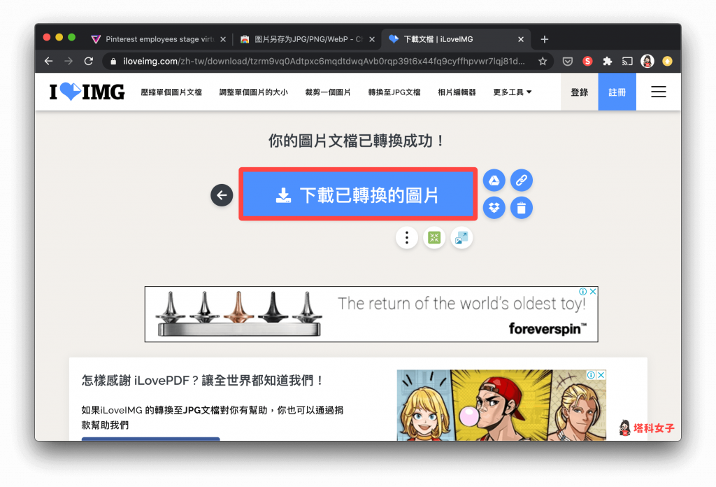 图片另存为JPG/PNG/WebP