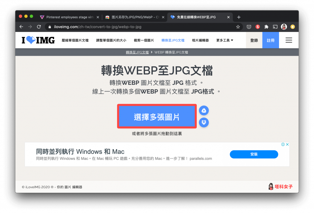 图片另存为JPG/PNG/WebP