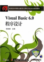 Visual Basic6.0程序设计