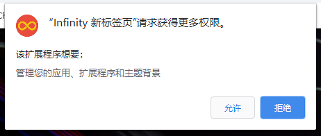 Infinity：新标签页