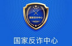 国家反诈中心人脸识别不了怎么解决？国家反诈中心不能人脸识别解决方法