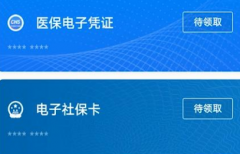 支付宝社保认证如何操作？支付宝社保证明怎么打印