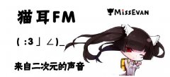 猫耳FM怎么定时关闭音频？猫耳FM定时关闭音频方法