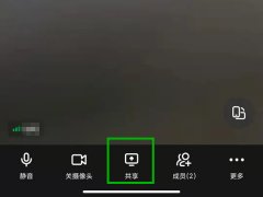 钉钉共享屏幕的声音如何设置？