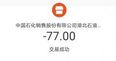 湖北消费券加油站能用吗？湖北消费券怎么加油