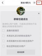 抖音公会群门槛怎么不让人加？抖音群门槛怎么设置