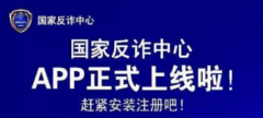 国家反诈中心紧急联系人怎么写？国家反诈中心紧急联系人如何删除？