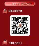 云闪付APP怎么领取湖北消费券？云闪付APP领取湖北消费券步骤