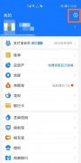 支付宝怎么关闭酷我音乐自动续费？支付宝关闭酷我音乐自动续费步骤