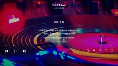 酷我音乐如何入驻成为音乐人？酷我音乐入驻成为音乐人方法