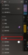 网易云音乐如何查看登录设备？网易云音乐查看登录设备步骤