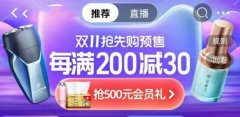 2021淘宝双十一活动时间满减多少呢？2021年天猫双11活动满减规则详细介绍