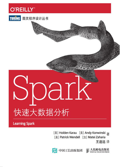 Spark快速大数据分析