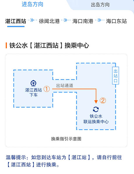 湛江西站内部平面图图片