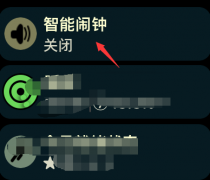 AutoSleep怎么设置闹铃呢？autosleep设置闹铃步骤