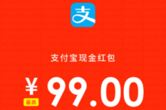 支付宝扫码领红包商家怎么赚赏金？商家赚赏金的方法