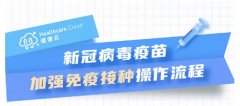 支付宝怎么预约新冠疫苗加强针？支付宝预约新冠疫苗加强针步骤